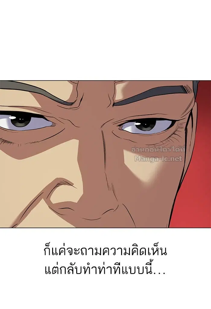Reborn Rich ตอนที่ 3 หน้า 126
