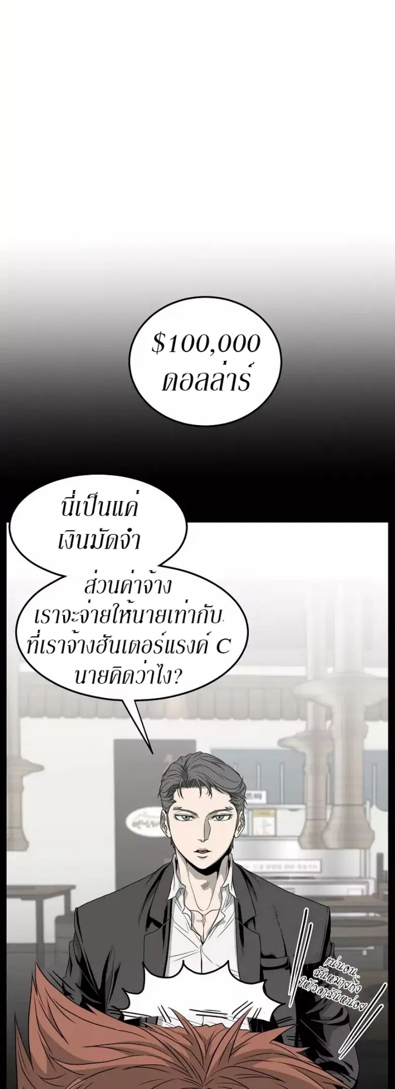Murim Login ตอนที่ 43 หน้า 34
