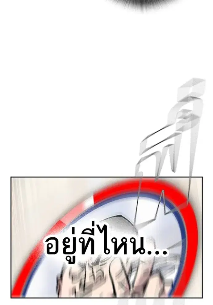 Study Group ตอนที่ 245 หน้า 127