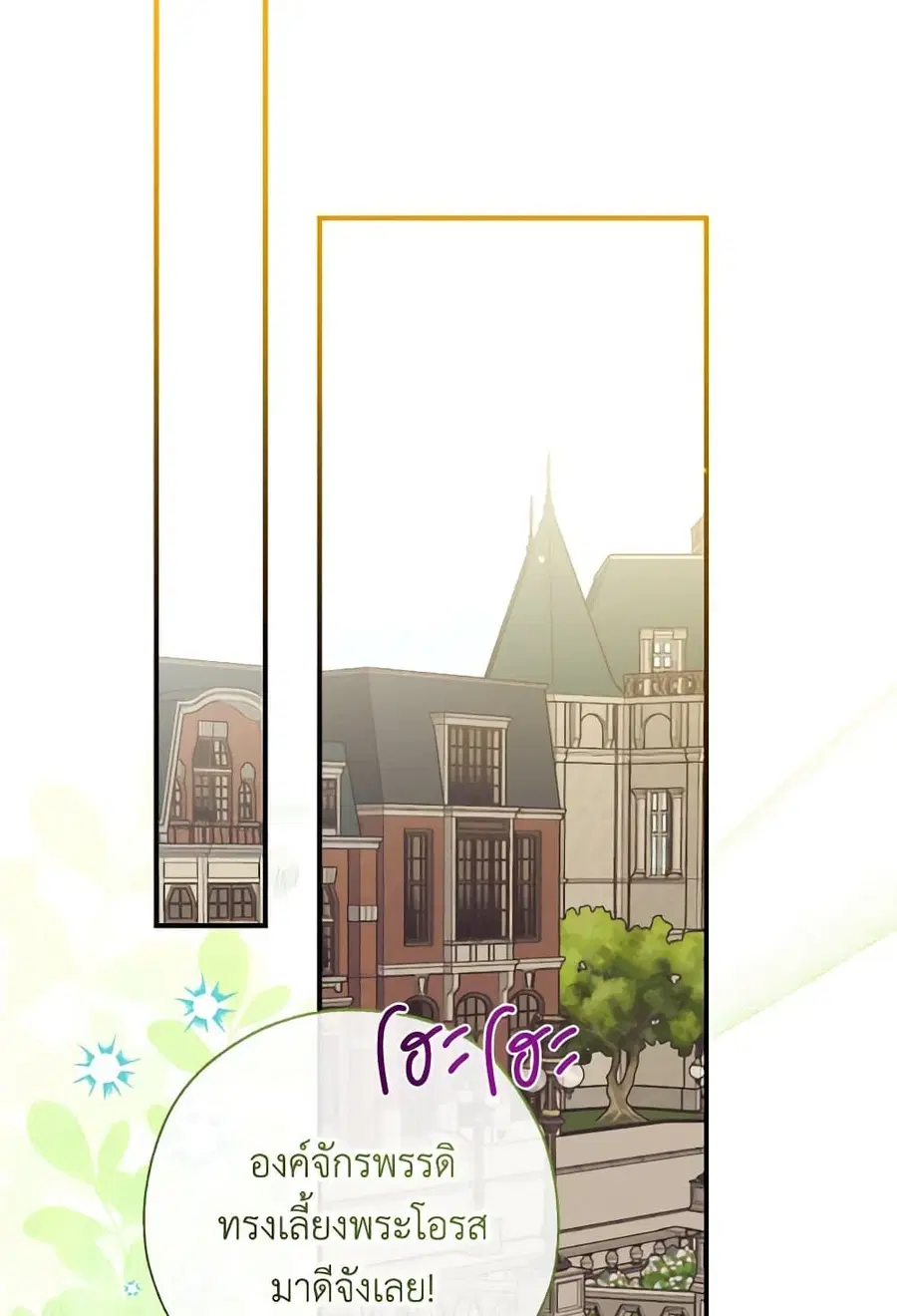 Can We Become a Family? ตอนที่ 109 หน้า 75