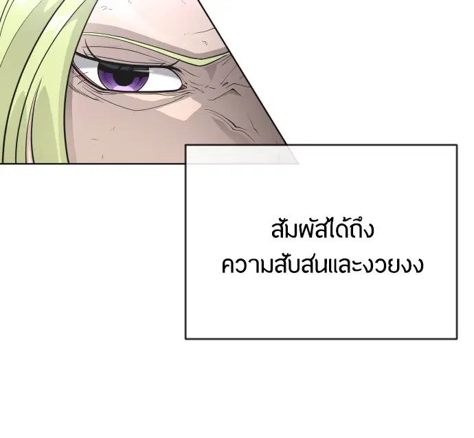 Superhuman Era ตอนที่ 93 หน้า 38