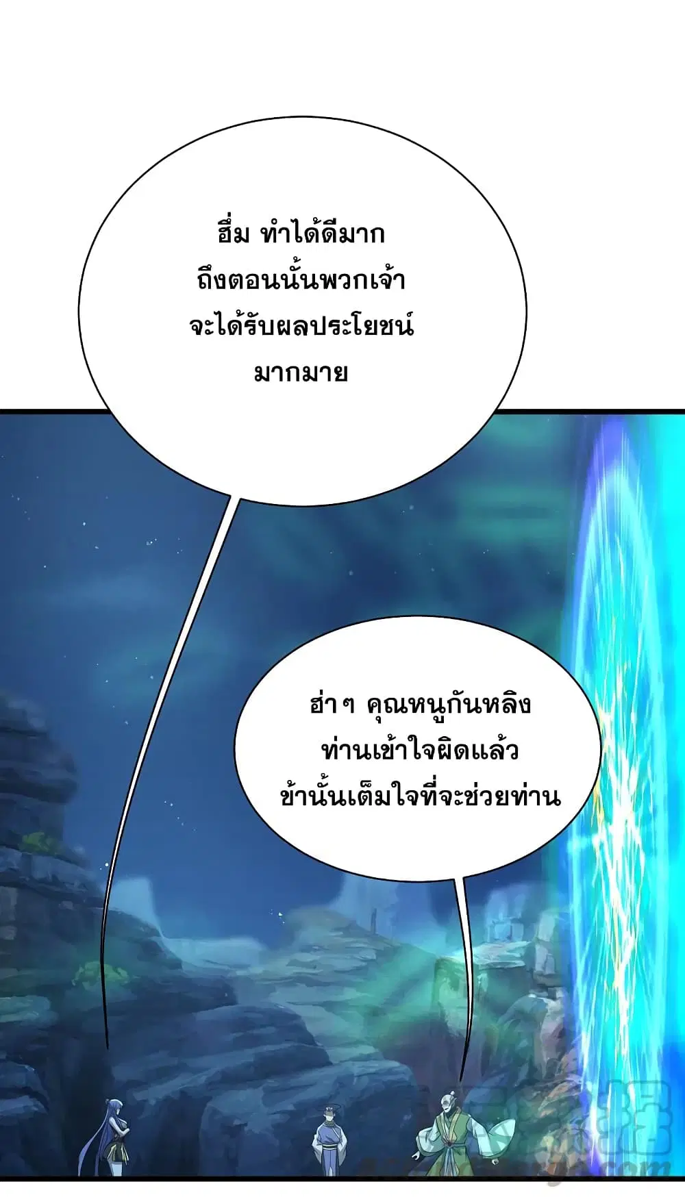 Matchless Emperor ตอนที่ 202 หน้า 10
