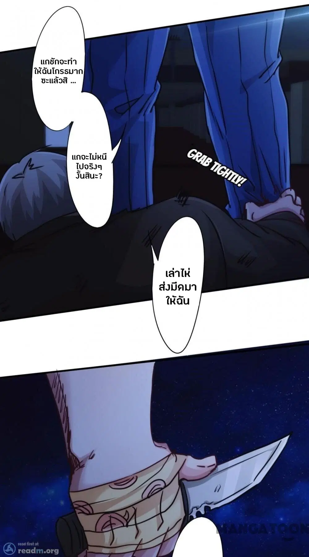 Strongest Worker ตอนที่ 200 หน้า 6