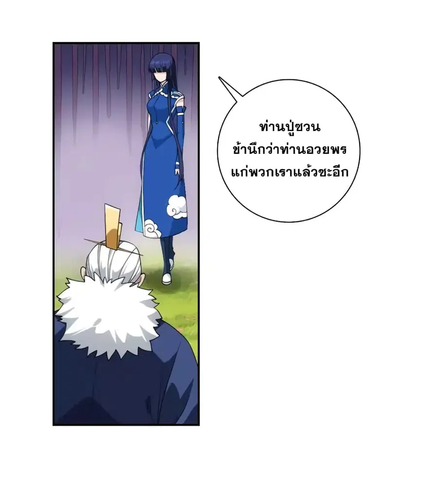 Doupo Cangqiong ตอนที่ 356 หน้า 13