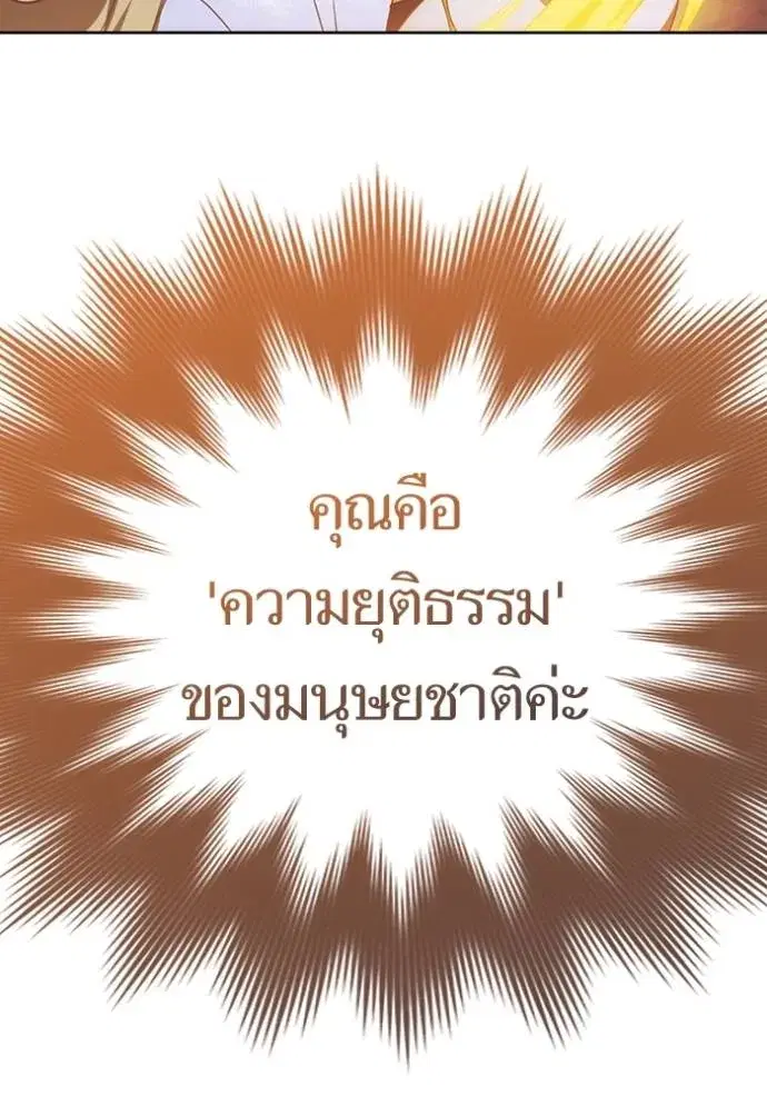 Return to Player ตอนที่ 165.2 หน้า 49