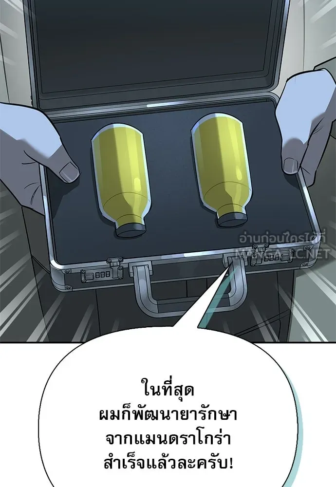 S-Class Hunter Heals with Monsters ฮันเตอร์ ระดับแกร่งกับฟาร์มมอนสเตอร์สุดป่วน ตอนที่ 36 หน้า 114