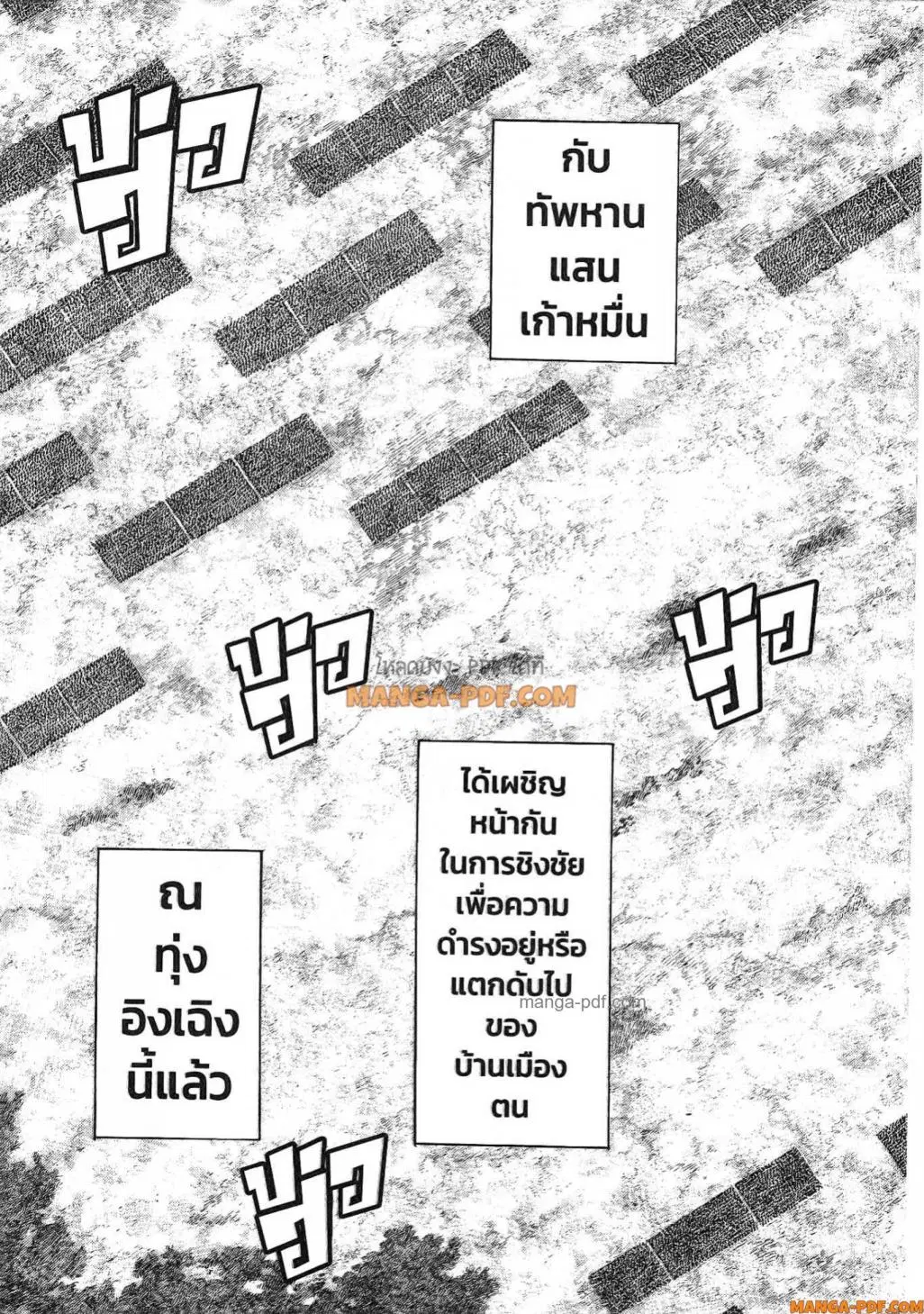 Kingdom ตอนที่ 815 หน้า 16