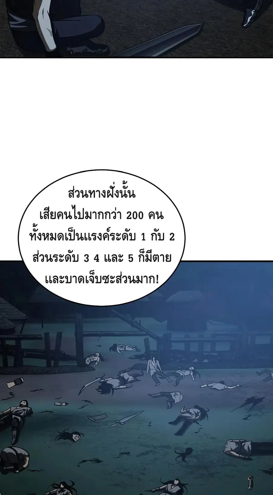 Global Martial Arts ตอนที่ 146 หน้า 37