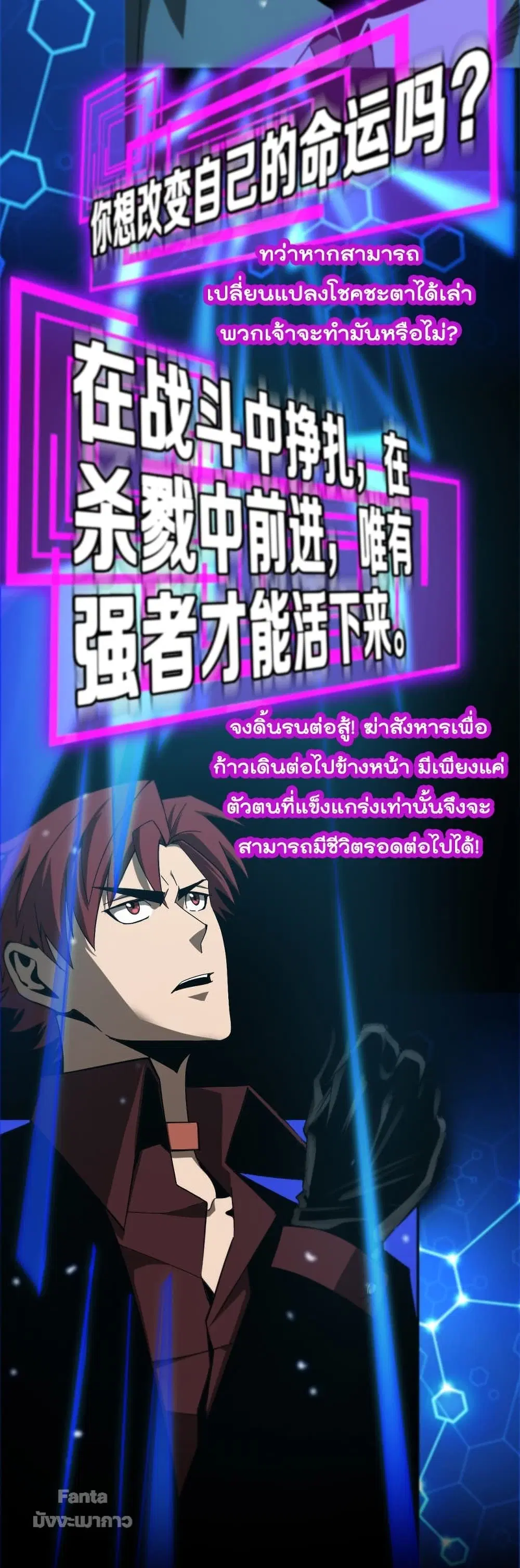 World’s Apocalypse Online ตอนที่ 130 หน้า 10