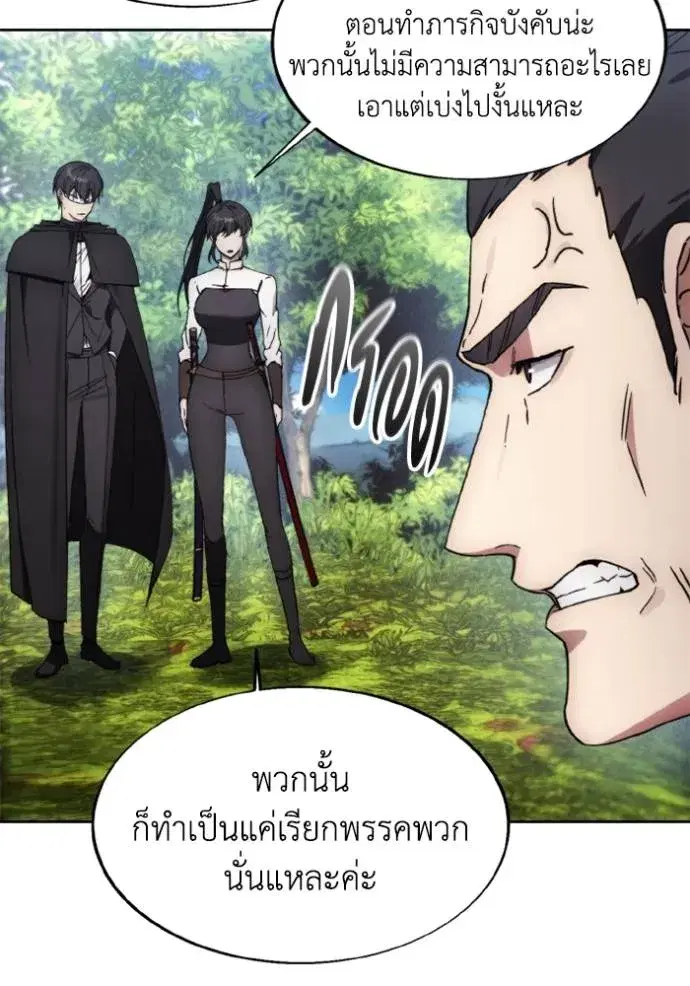 How to Live as a Villain ตอนที่ 155 หน้า 16