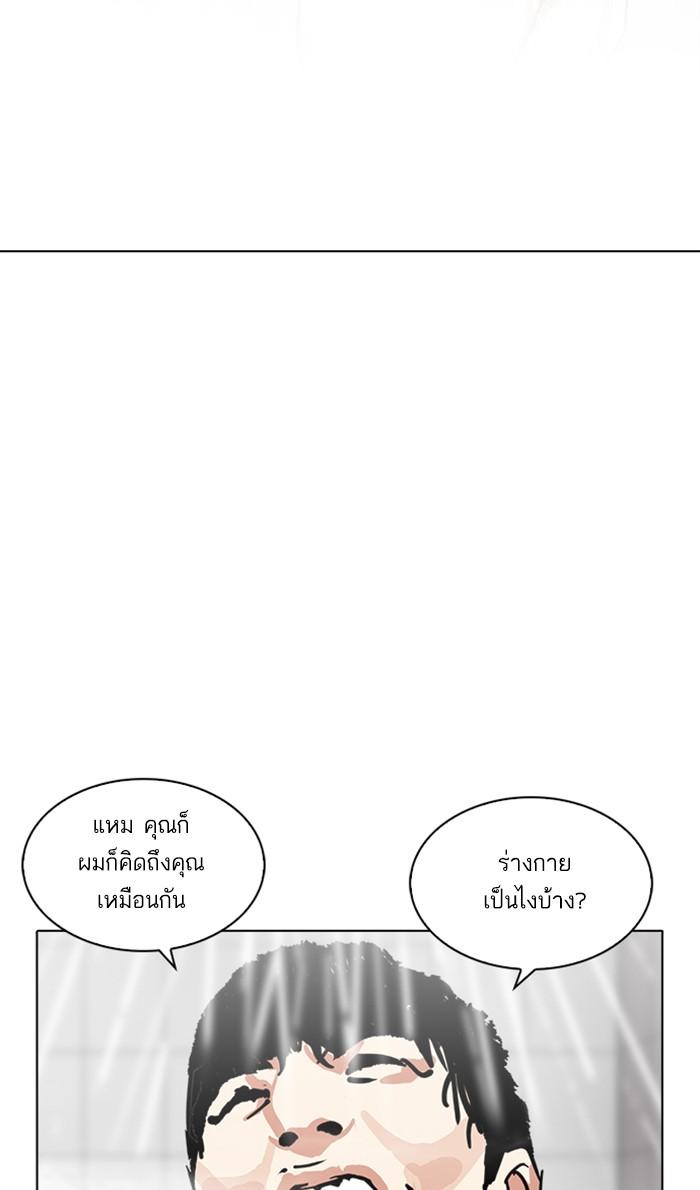 Lookism ตอนที่ 221 หน้า 92
