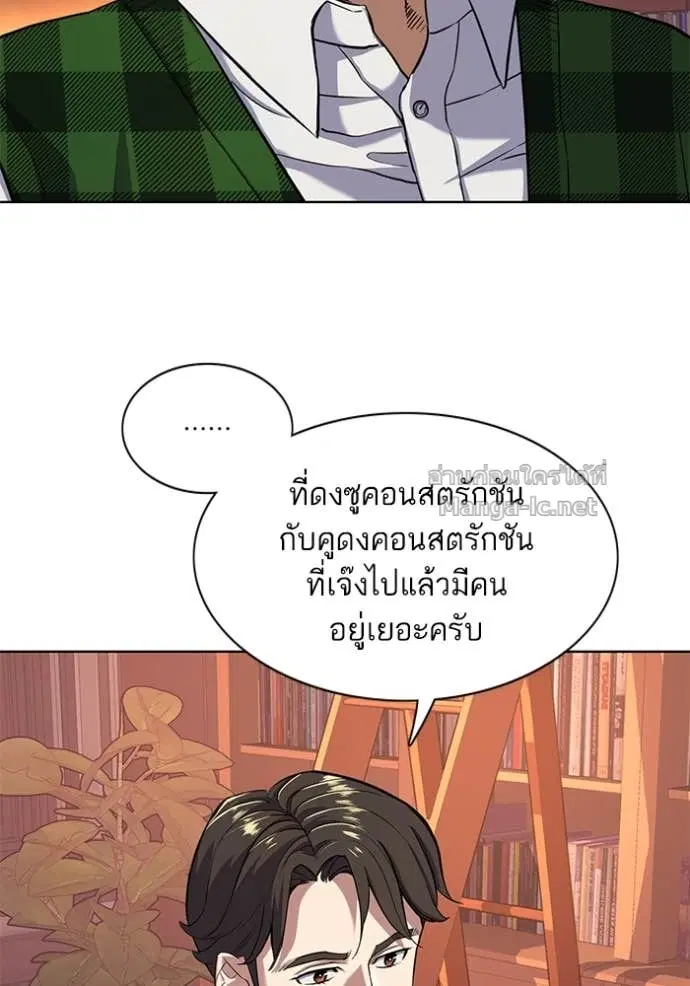Reborn Rich ตอนที่ 52 หน้า 86