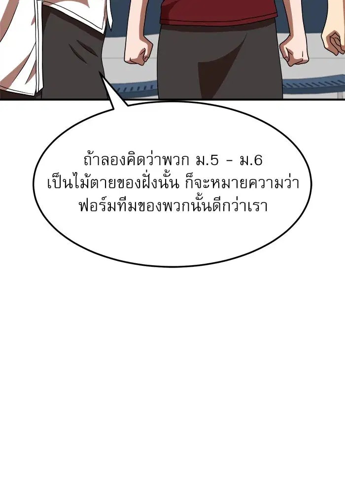 Double Click ตอนที่ 75 หน้า 34