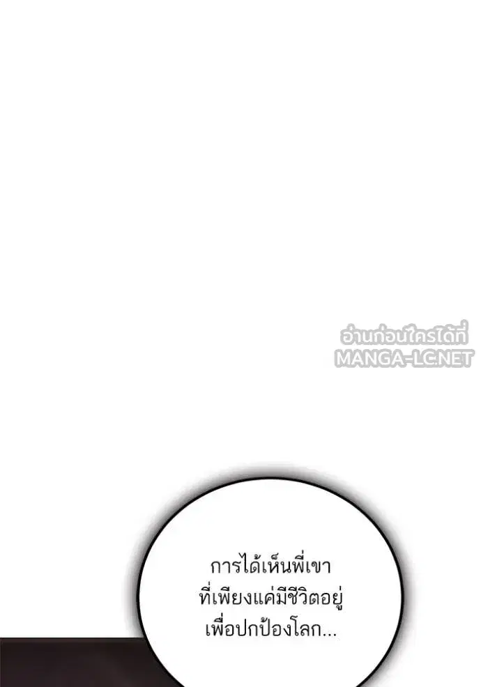 Return to Player ตอนที่ 199 หน้า 64