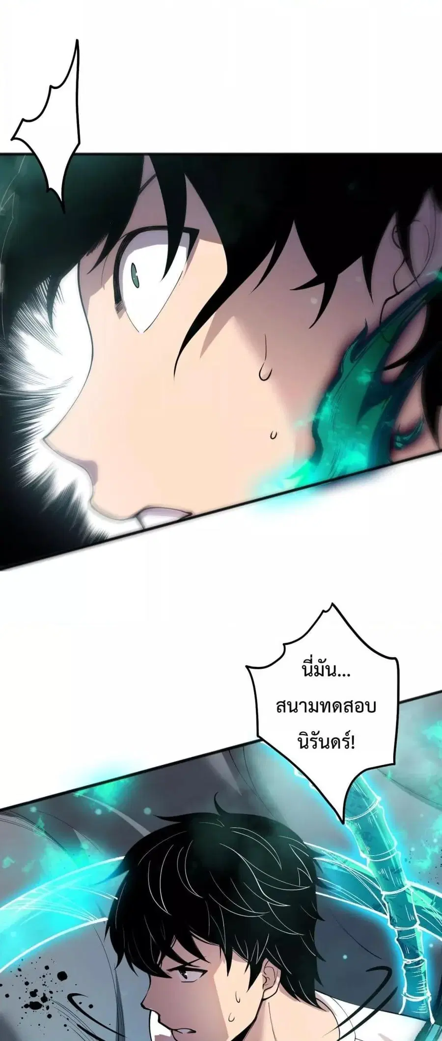 Necromancer King of The Scourge ตอนที่ 134 หน้า 12