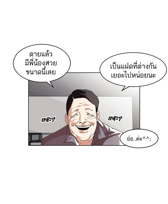 Lookism ตอนที่ 62 หน้า 2