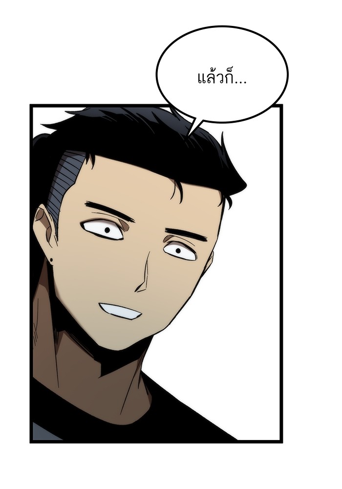 Ultra Alter แอ็กรองสตรองโคตร ตอนที่ 77 หน้า 52