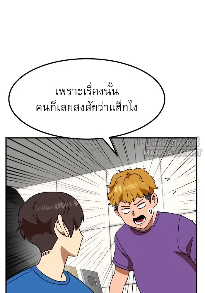 Double Click ตอนที่ 55 หน้า 6