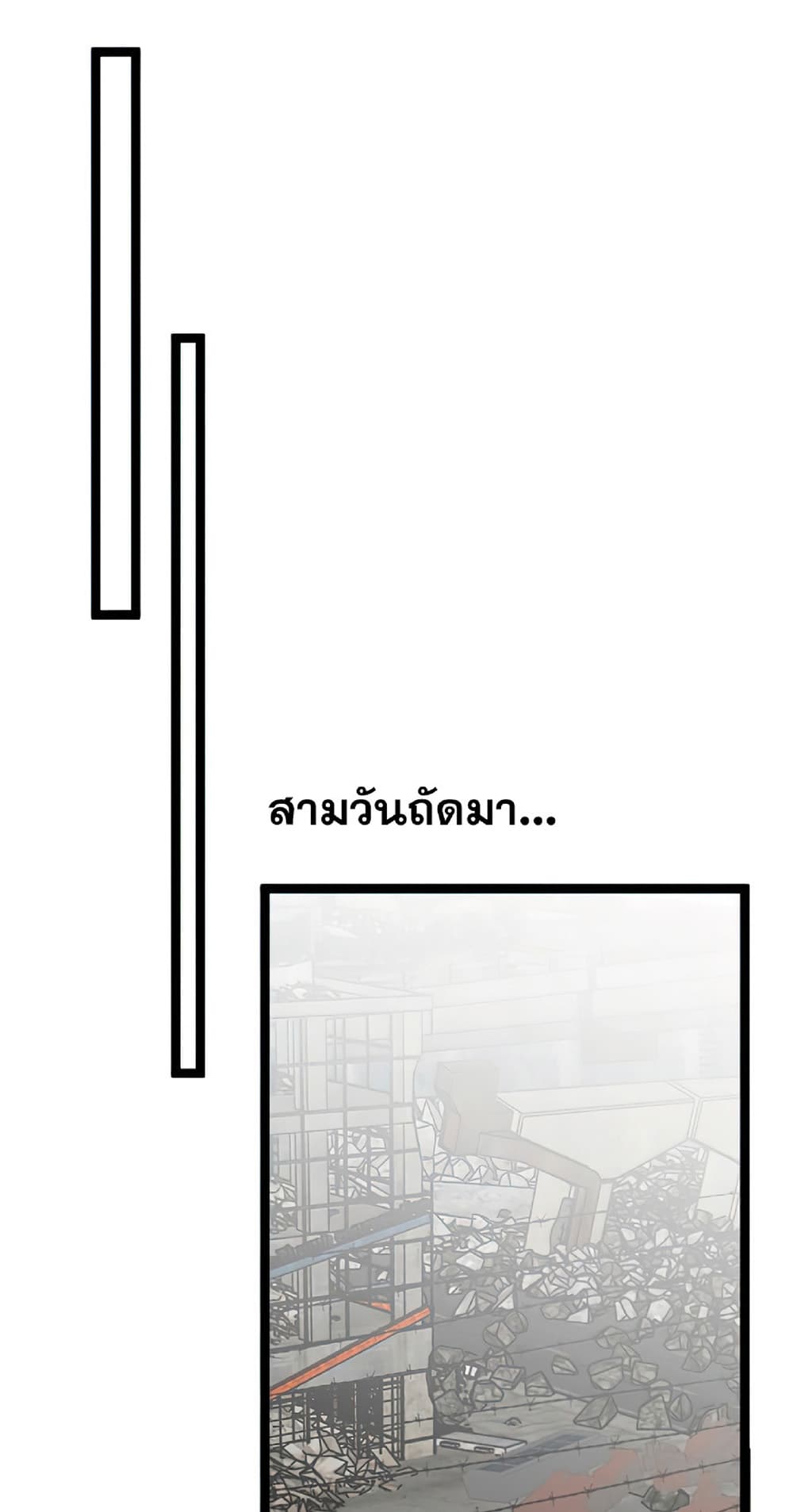 Your Talent is Mine พรสวรรค์นายฉันขอนะ ตอนที่ 12 หน้า 32
