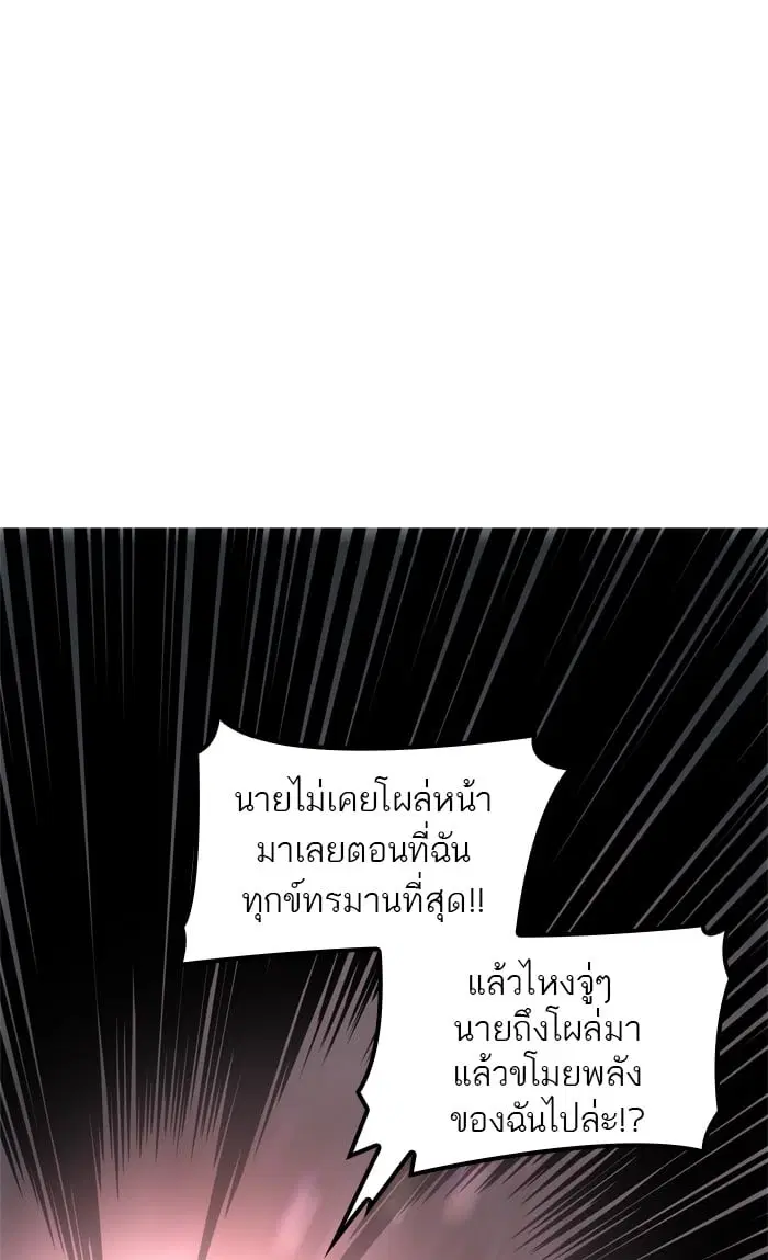 Tower of God ตอนที่ 335 หน้า 88