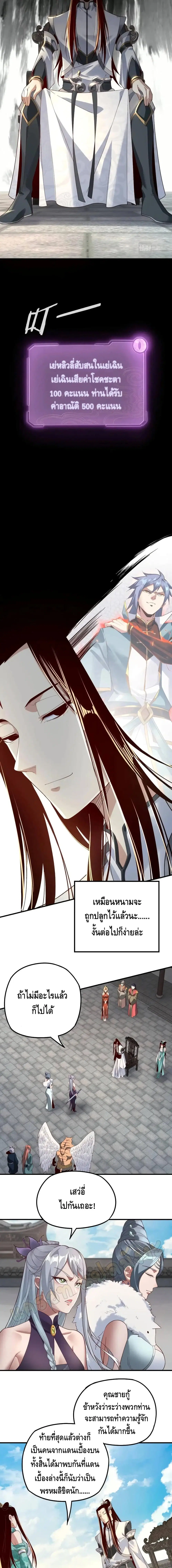 Villain is here ตอนที่ 19 หน้า 10