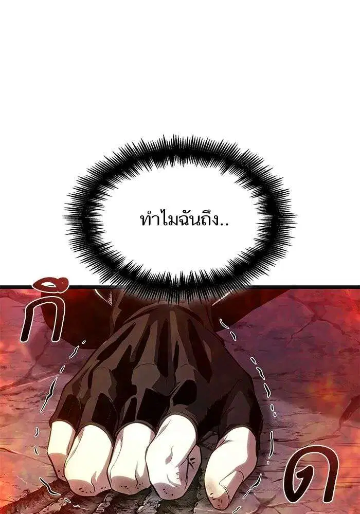 The World After the end โลกหลังการล่มสลาย ตอนที่ 229 หน้า 114