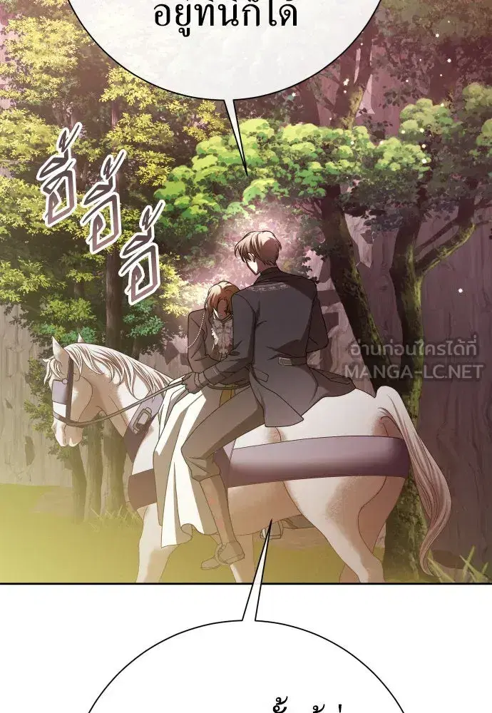 Your Throne ตอนที่ 196 หน้า 129