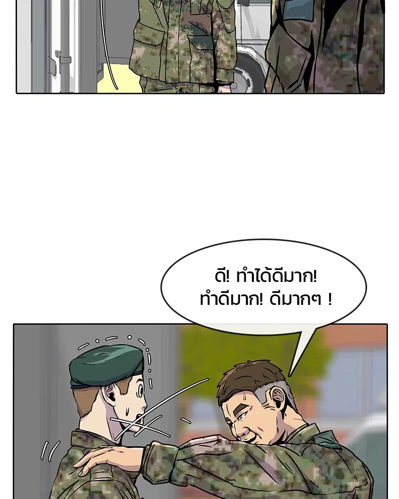 Kitchen Soldier ตอนที่ 19 หน้า 17