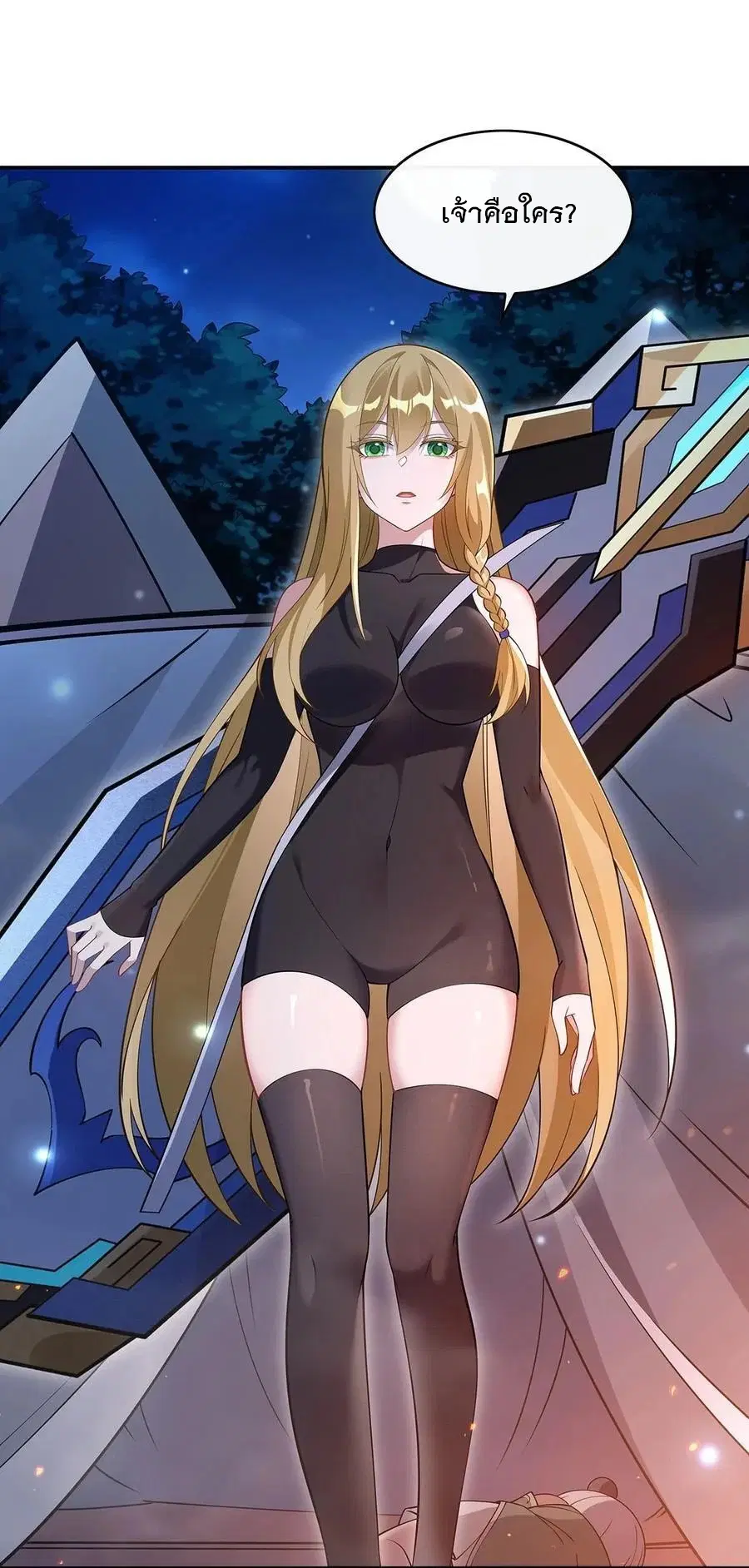 My Female Disciples are all Future Masters of the Heavens ตอนที่ 226 หน้า 13