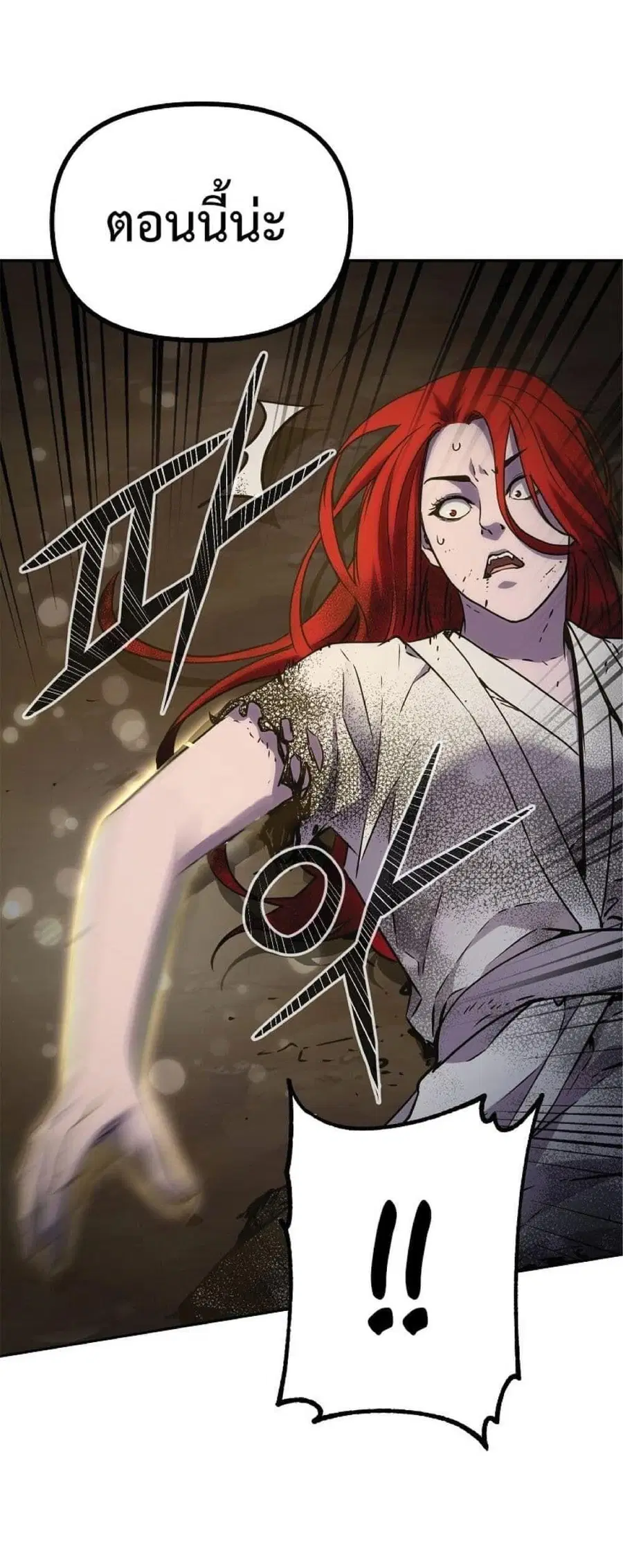 The Reborn Ranker Chronicles ตอนที่ 54 หน้า 61
