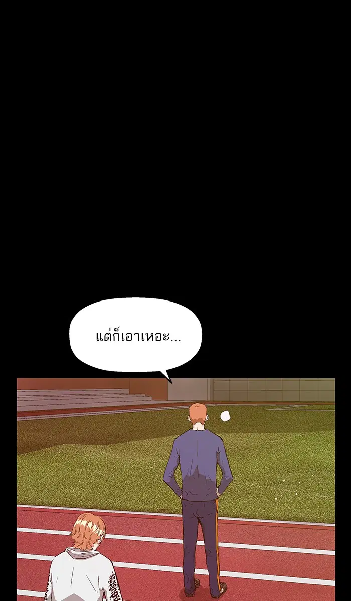 Weak Hero ตอนที่ 102 หน้า 10