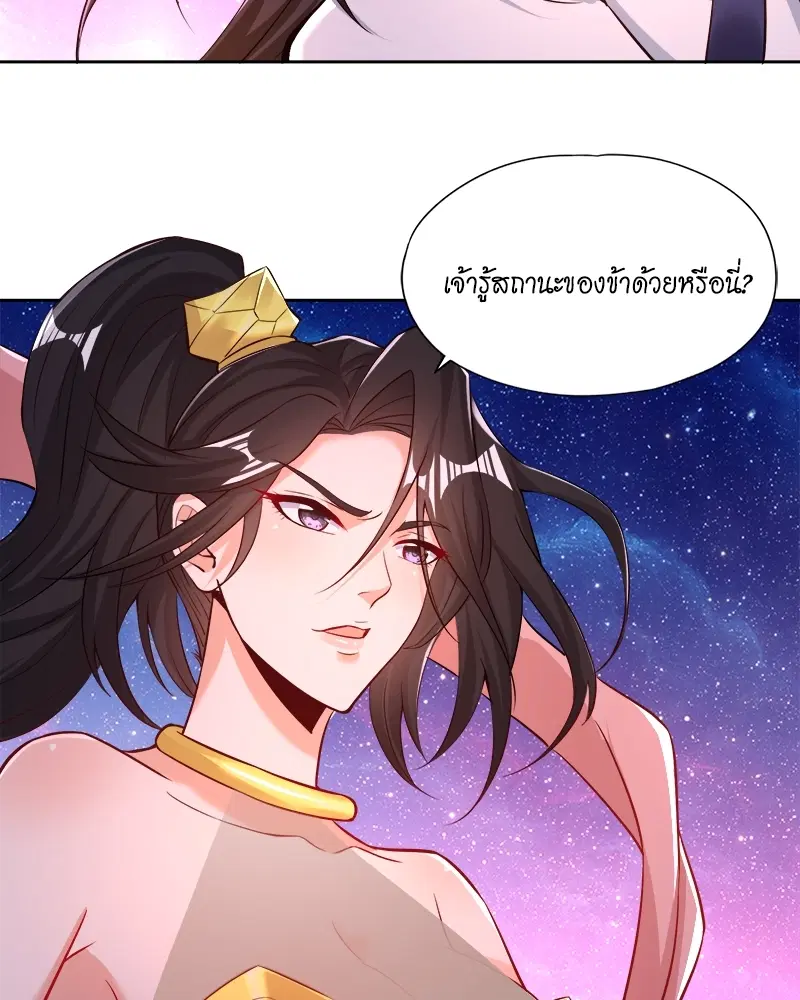 The Time of Rebirth ตอนที่ 157 หน้า 41
