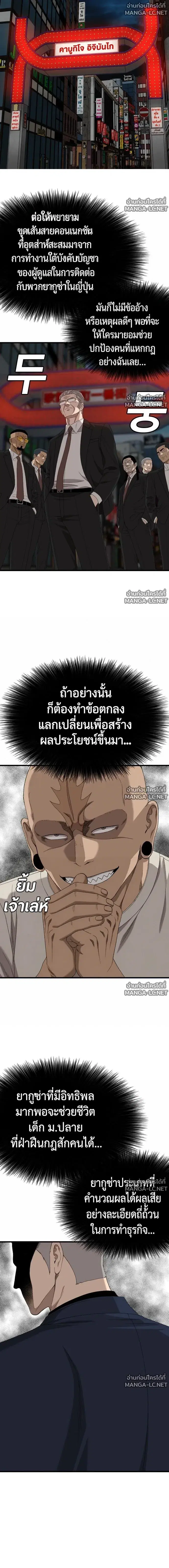 Bad Guy ตอนที่ 309 หน้า 11