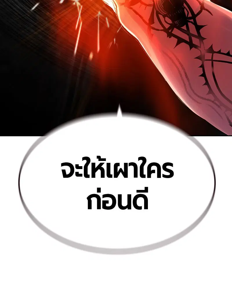 Jungle Juice ตอนที่ 27 หน้า 167