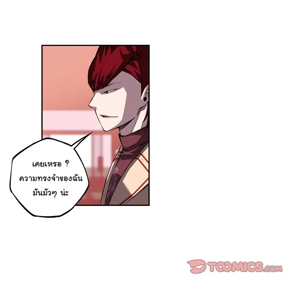 SuperNova ตอนที่ 103 หน้า 75