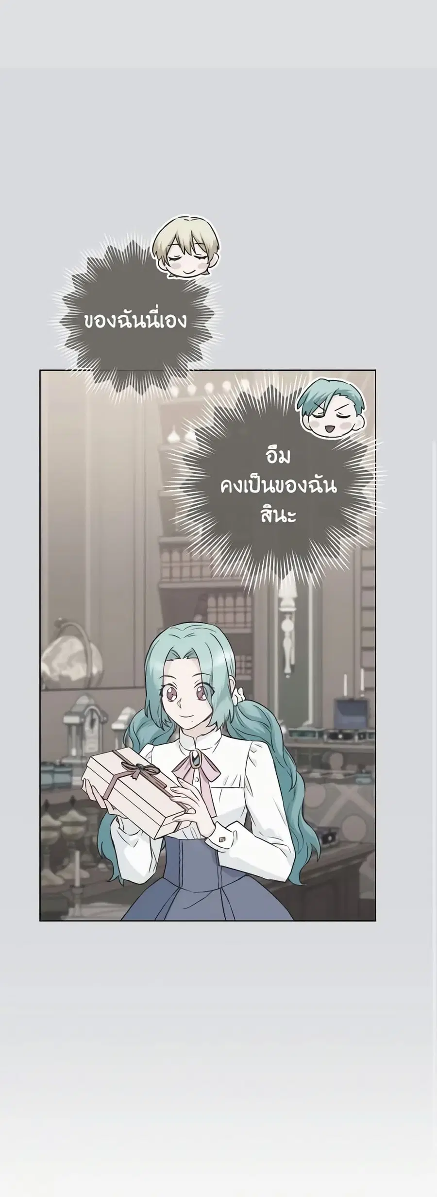 The Young Lady Is a Royal Chef ตอนที่ 131 หน้า 16
