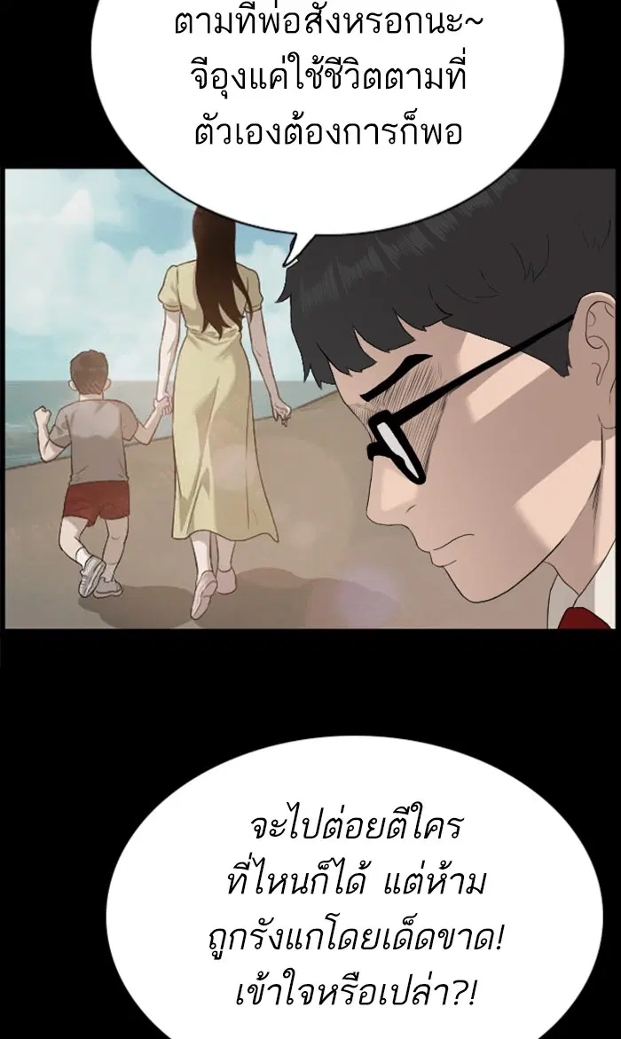 Bad Guy ตอนที่ 86 หน้า 45