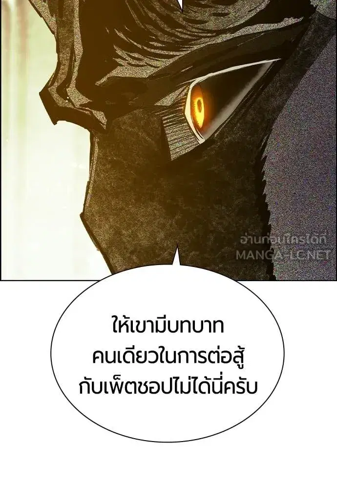 Jungle Juice ตอนที่ 187 หน้า 162