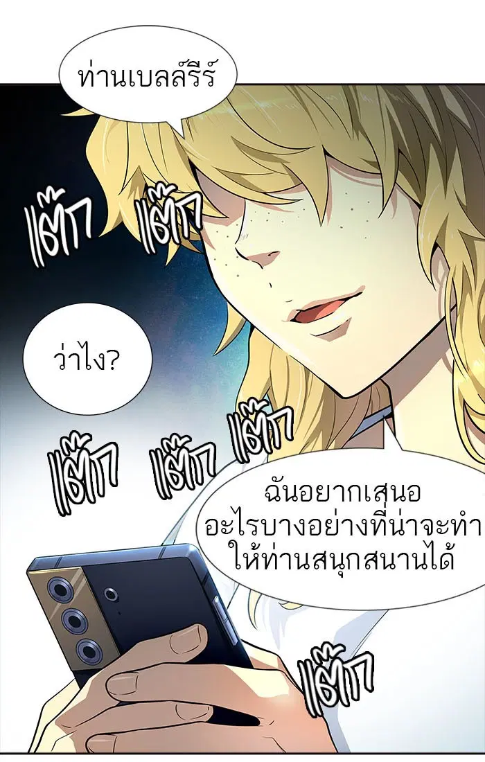 Tower of God ตอนที่ 548 หน้า 124