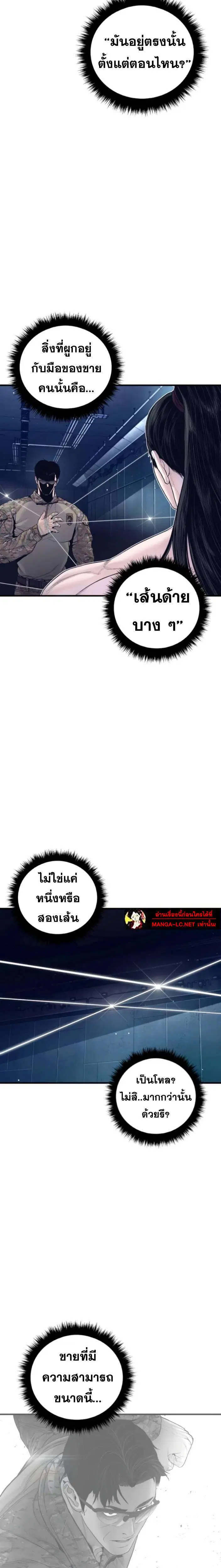 Manager Kim ตอนที่ 232 หน้า 37