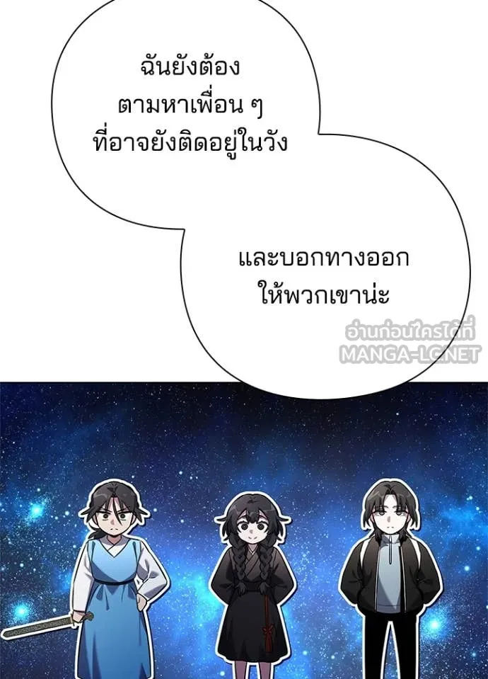 Night of the Ogre ตอนที่ 82 หน้า 182