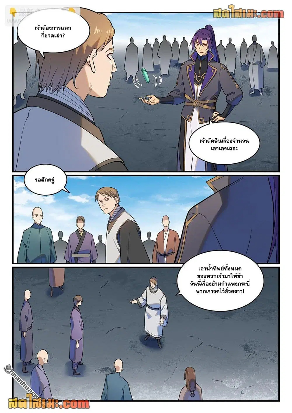 Bailian Chengshen ตอนที่ 1161 หน้า 4