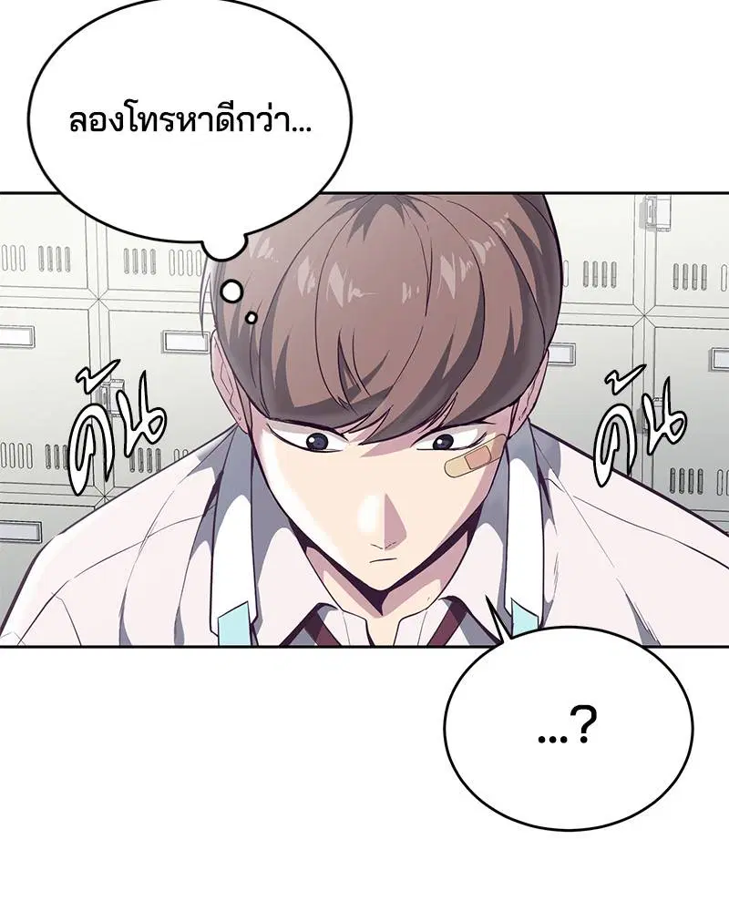 The Boy of Death ตอนที่ 99 หน้า 84
