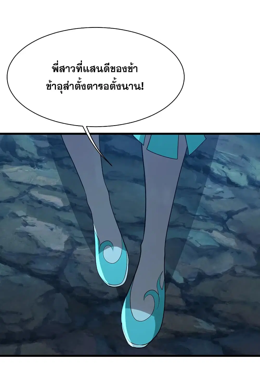 Matchless Emperor ตอนที่ 202 หน้า 26