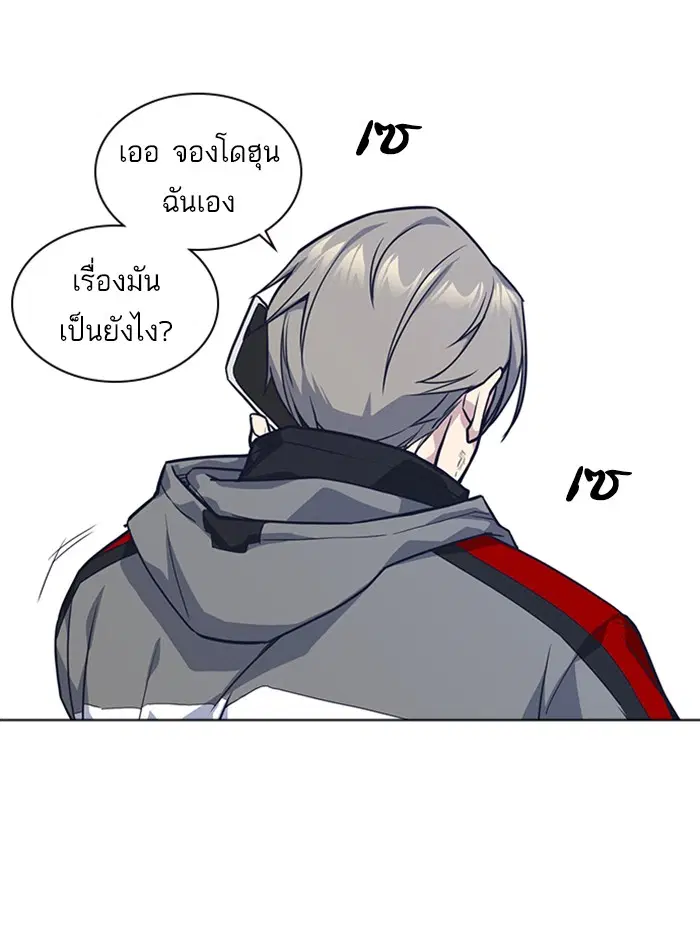 Study Group ตอนที่ 31 หน้า 67