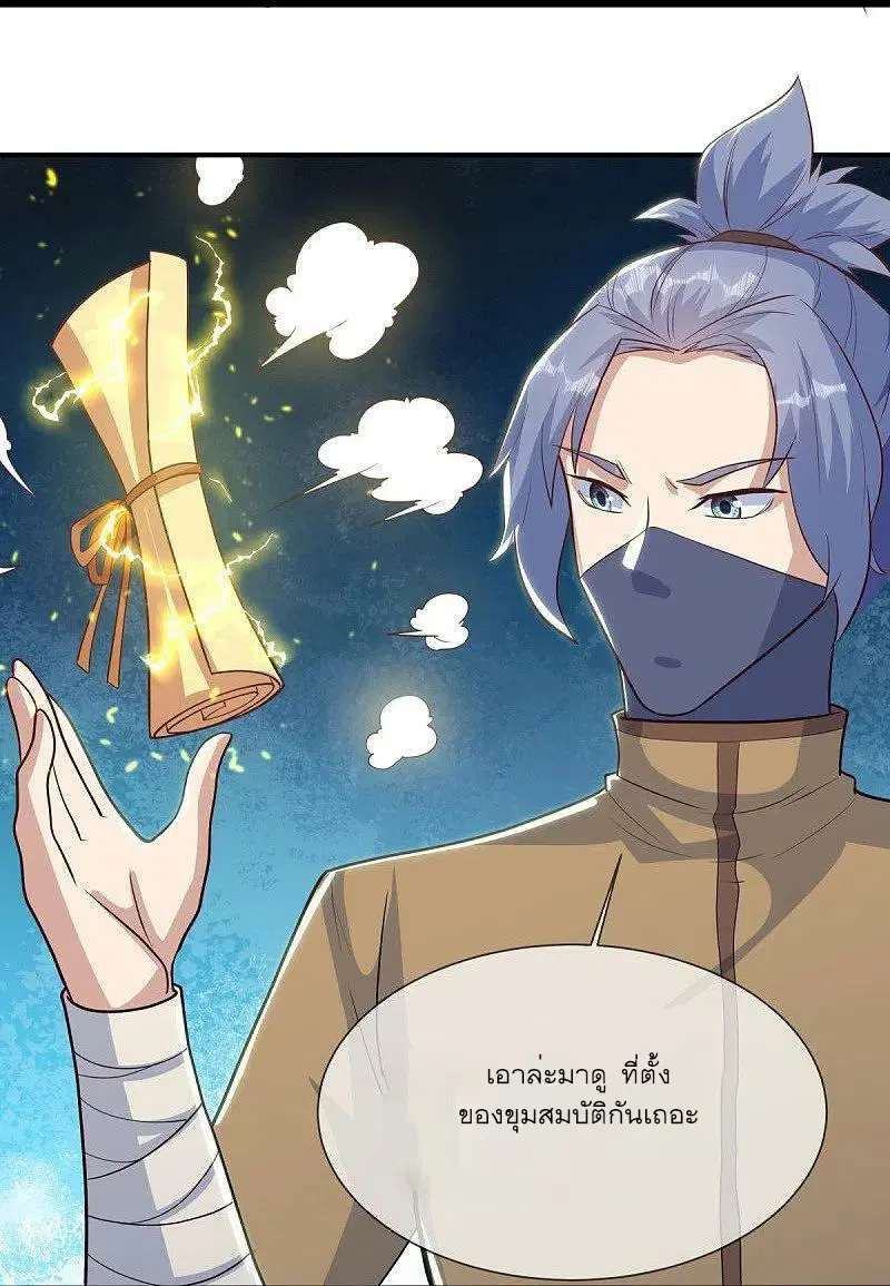 Peerless Battle Spirit ตอนที่ 508 หน้า 12