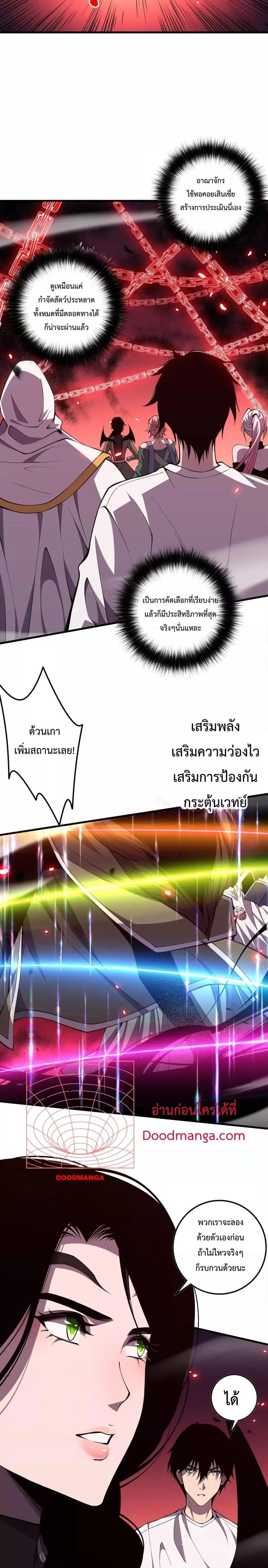 Necromancer King of The Scourge ตอนที่ 68 หน้า 13