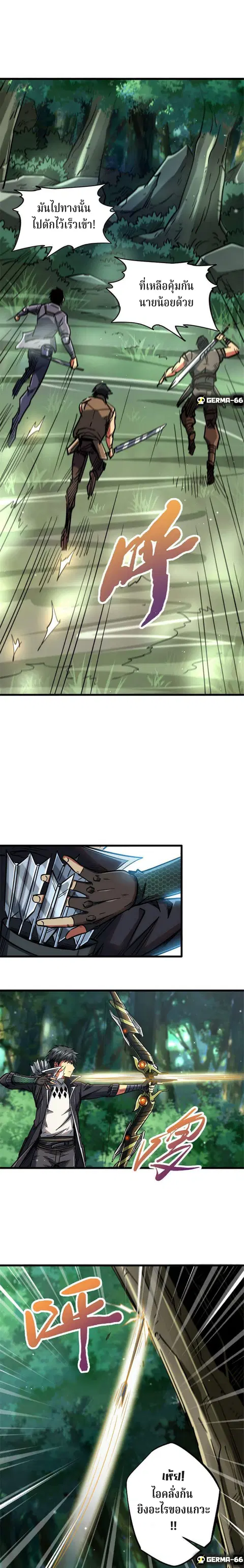 Super Gene ตอนที่ 16 หน้า 5