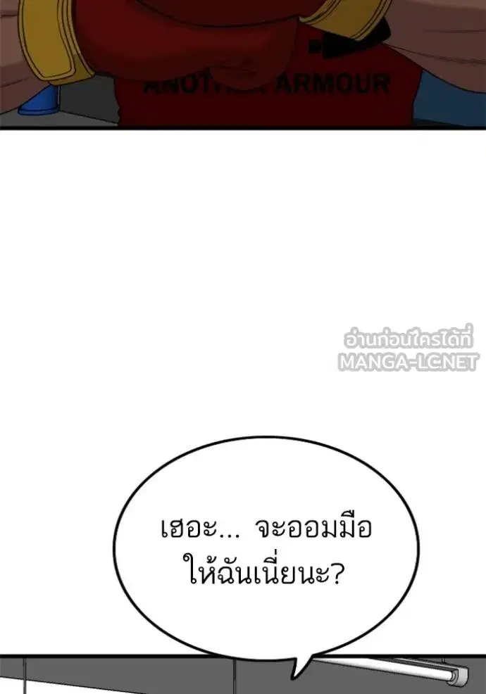 Bad Guy ตอนที่ 218 หน้า 51