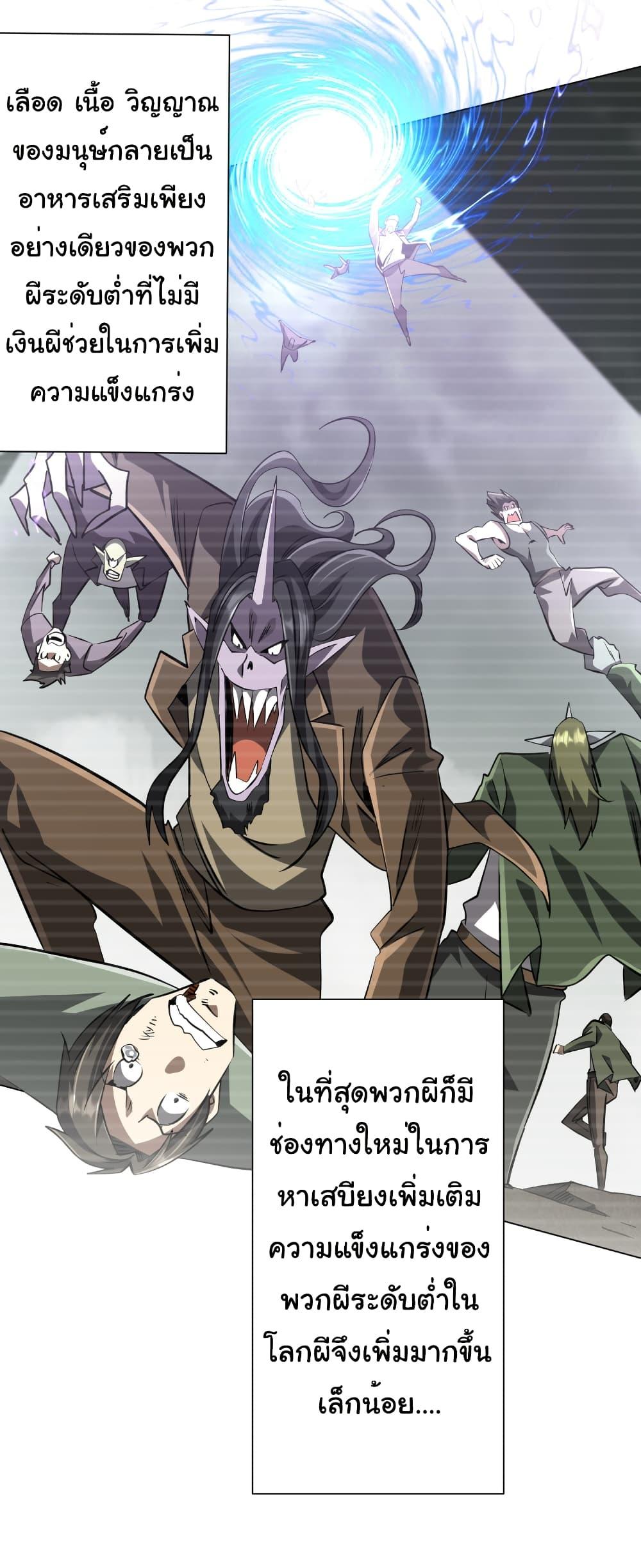 Start with Trillions of Coins ตอนที่ 272 หน้า 7